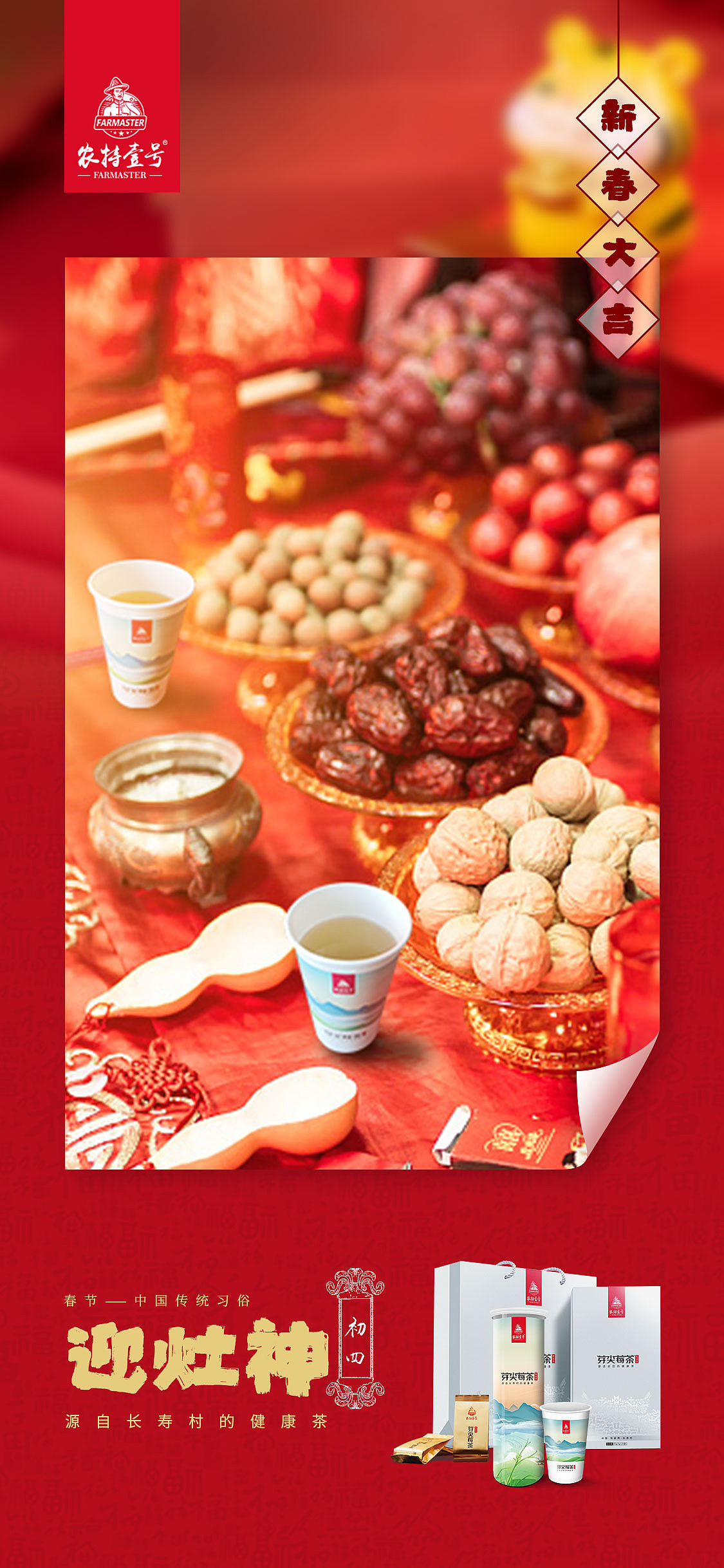 年俗海报（图ZMzkyMzAwNTcy） - 海报 - 站酷设计师RUI_睿原创素材 - 站酷ZCOOL