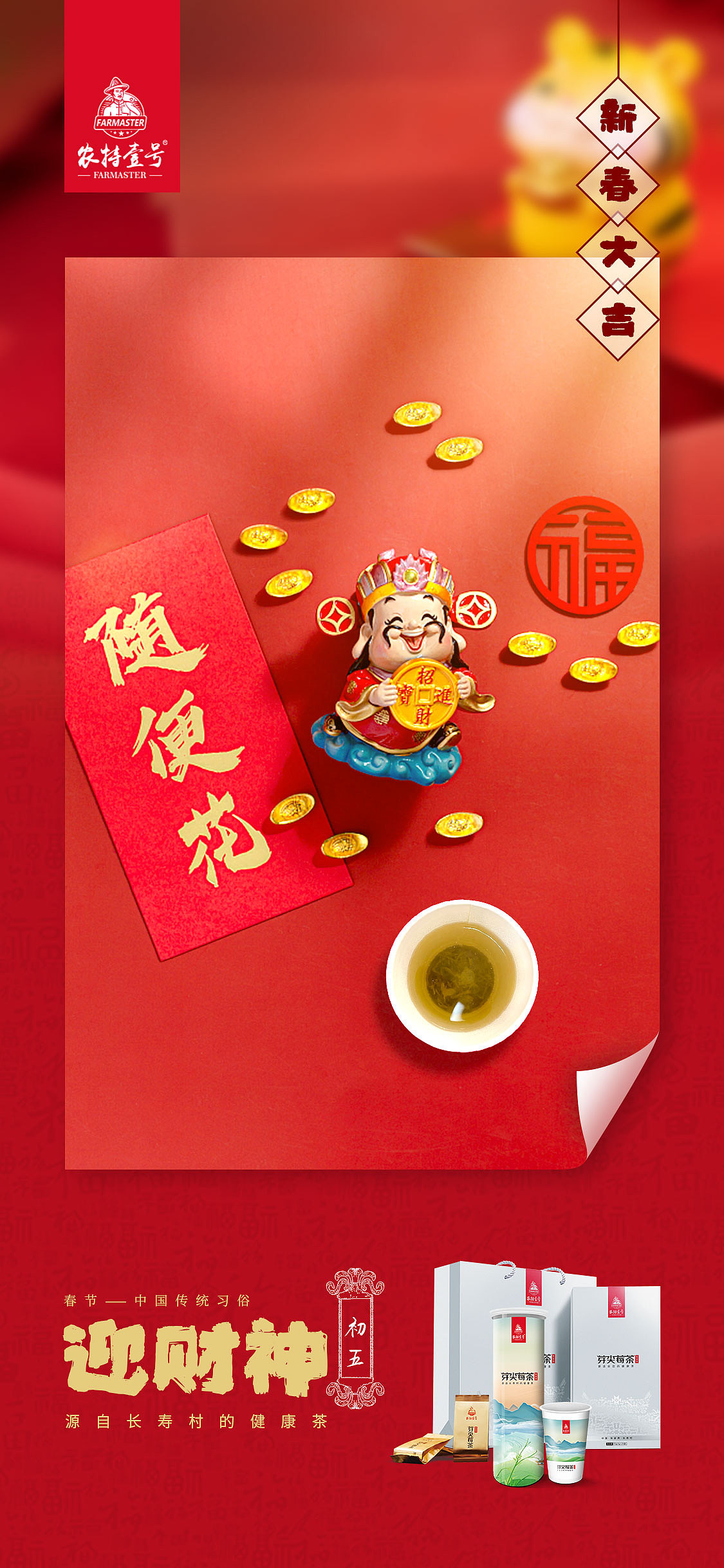年俗海报（图ZMzkyMzAwNTc2） - 海报 - 站酷设计师RUI_睿原创素材 - 站酷ZCOOL