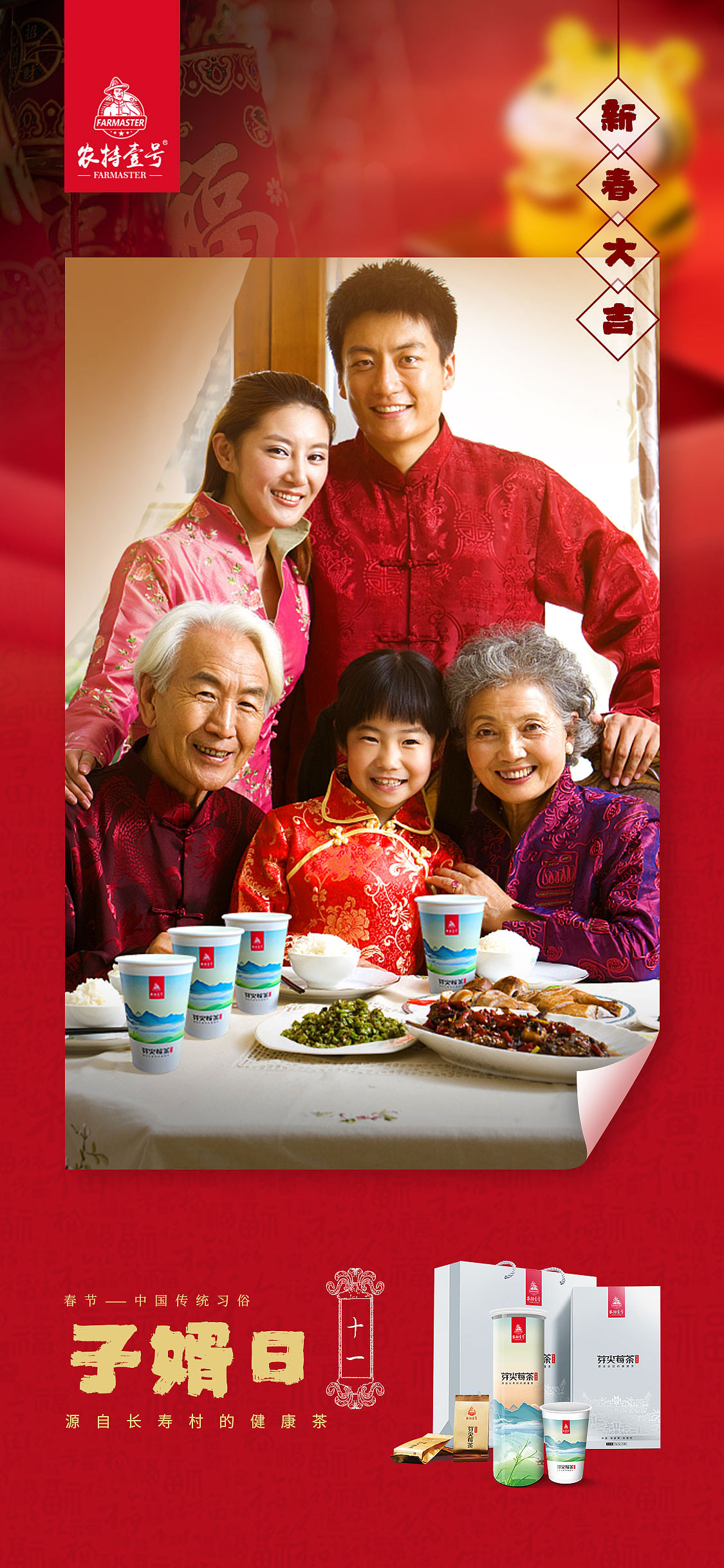 年俗海报（图ZMzkyMzAwNjAw） - 海报 - 站酷设计师RUI_睿原创素材 - 站酷ZCOOL