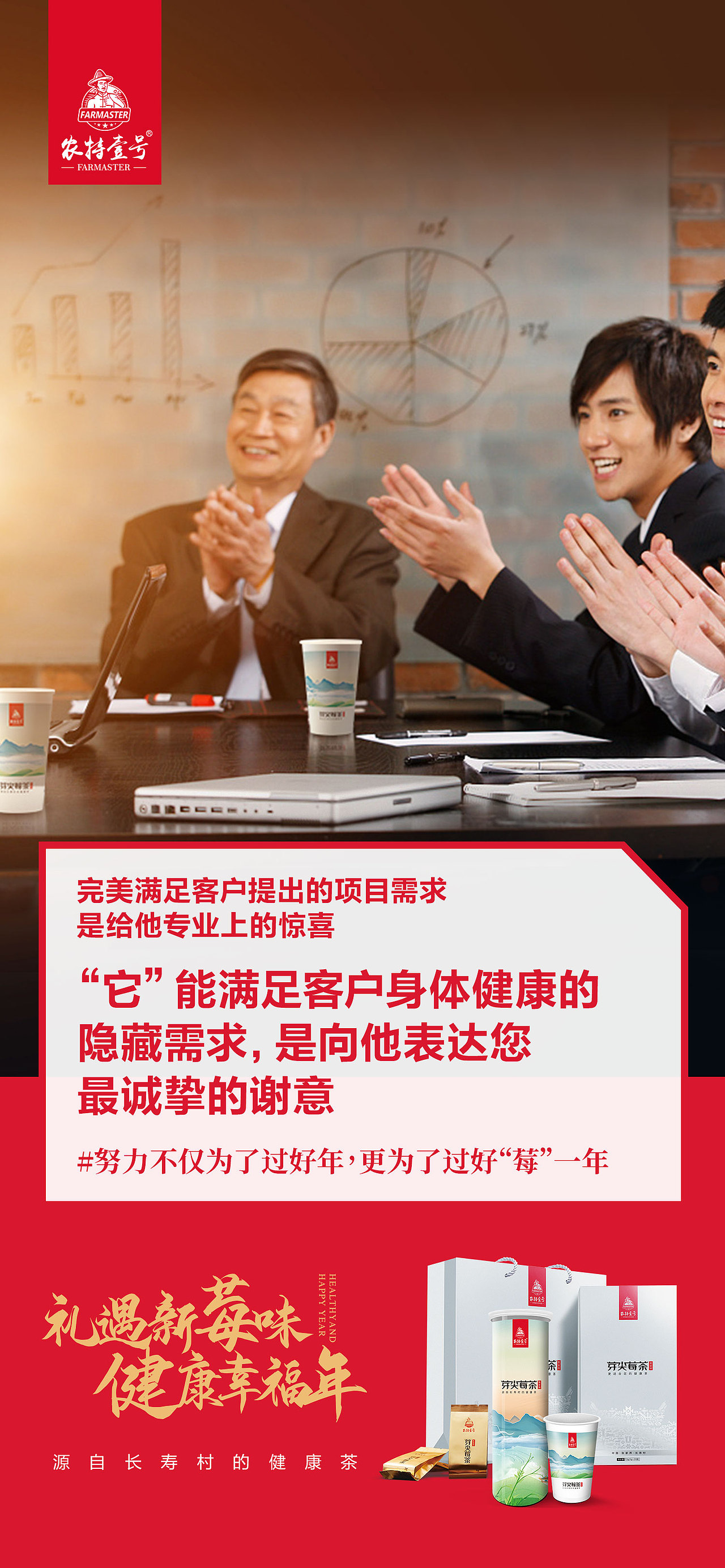 年俗海报