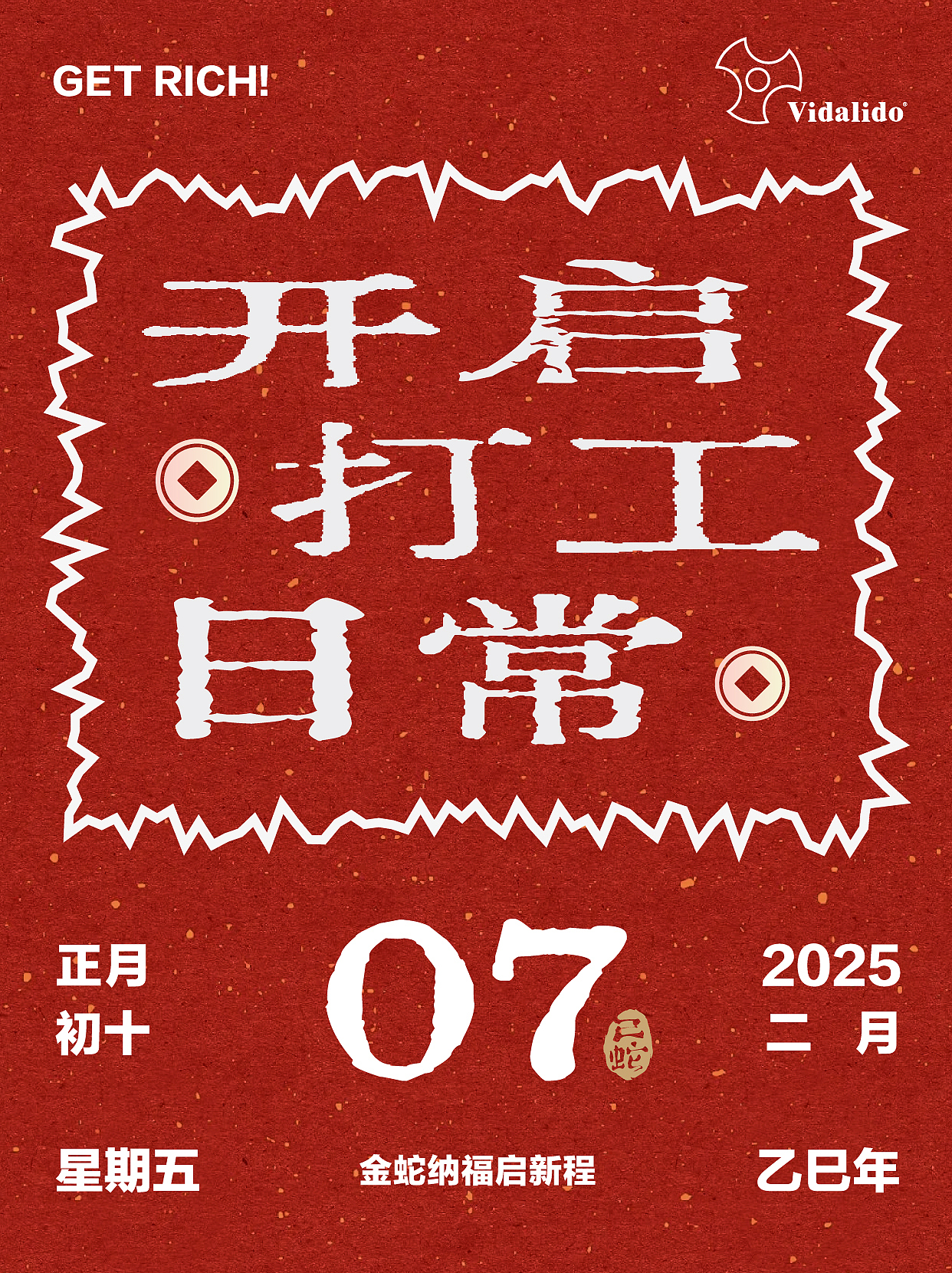 2025 新年系列海报（图ZMzkyMzAzMTQw） - 海报 - 站酷设计师出逃Ruby原创素材 - 站酷ZCOOL
