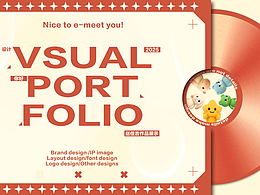 作品集（找工作）