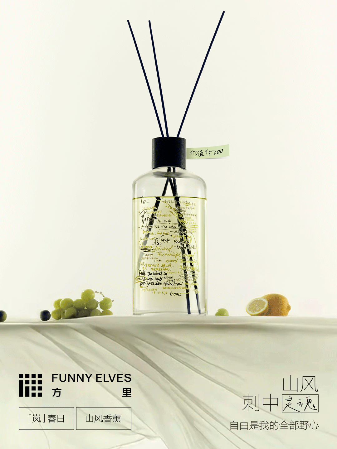 FUNNY ELEVS 方里香薰 ｜把一整座「山风」装进「岚」（图ZMzkyMzAzNzE2） - 产品摄影 - 站酷设计师DK7DK7原创素材 - 站酷ZCOOL