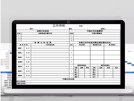 商务工作周报事项总结Excel表格