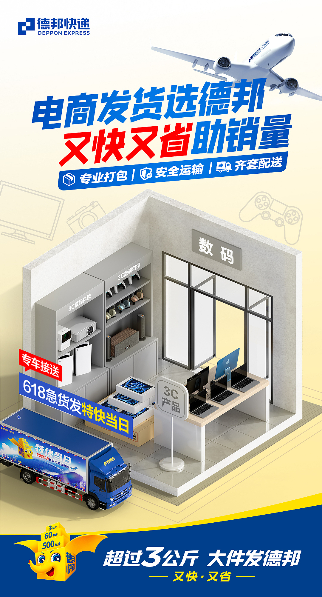 618微营销创意海报（图ZMzkyMzA1NTcy） - 海报 - 站酷设计师京维原创素材 - 站酷ZCOOL