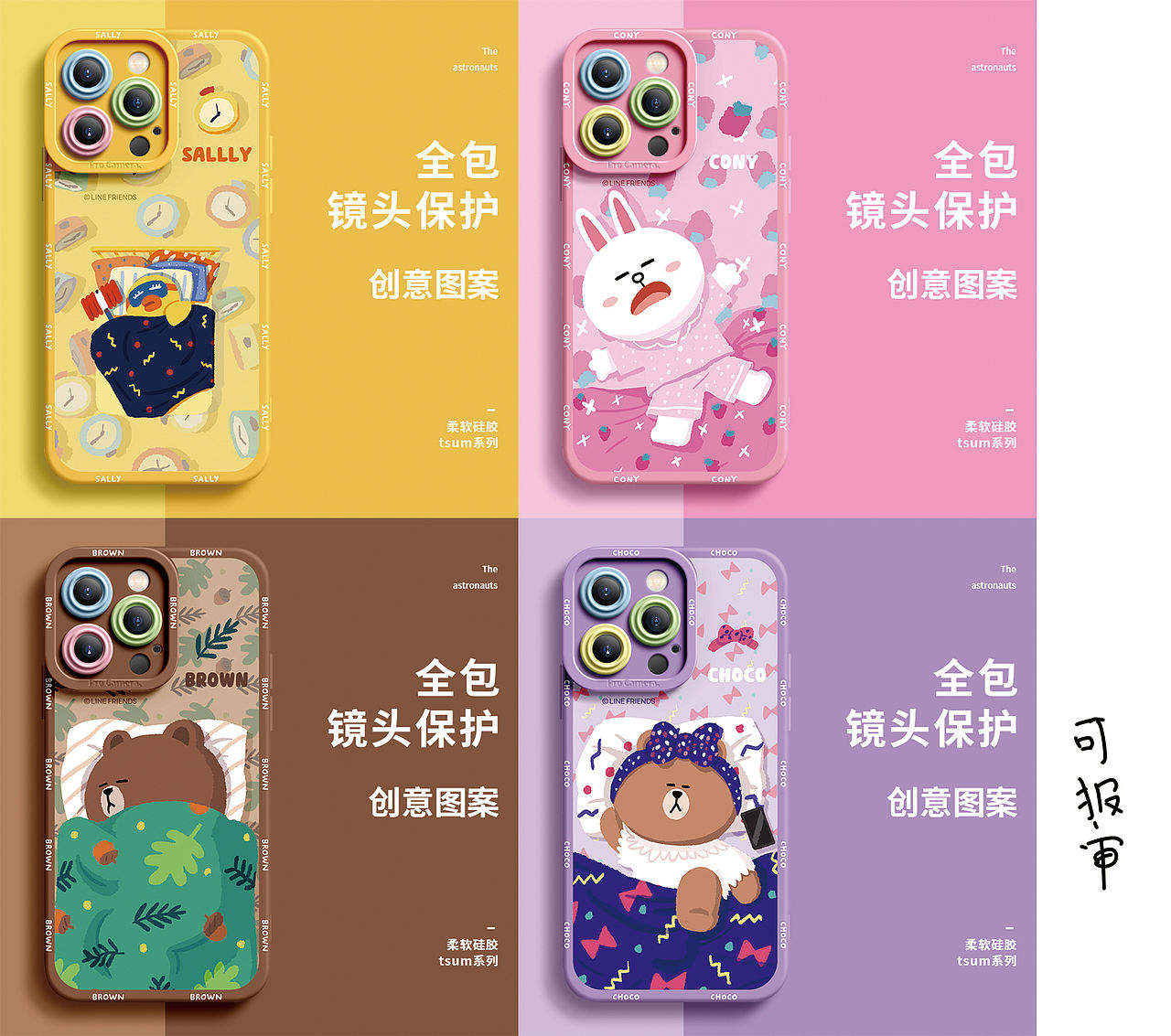 布朗熊手机壳插画设计效果图合集①（图ZMzkyMzA2MTcy） - 商业插画 - 站酷设计师亚理寺多德原创素材 - 站酷ZCOOL