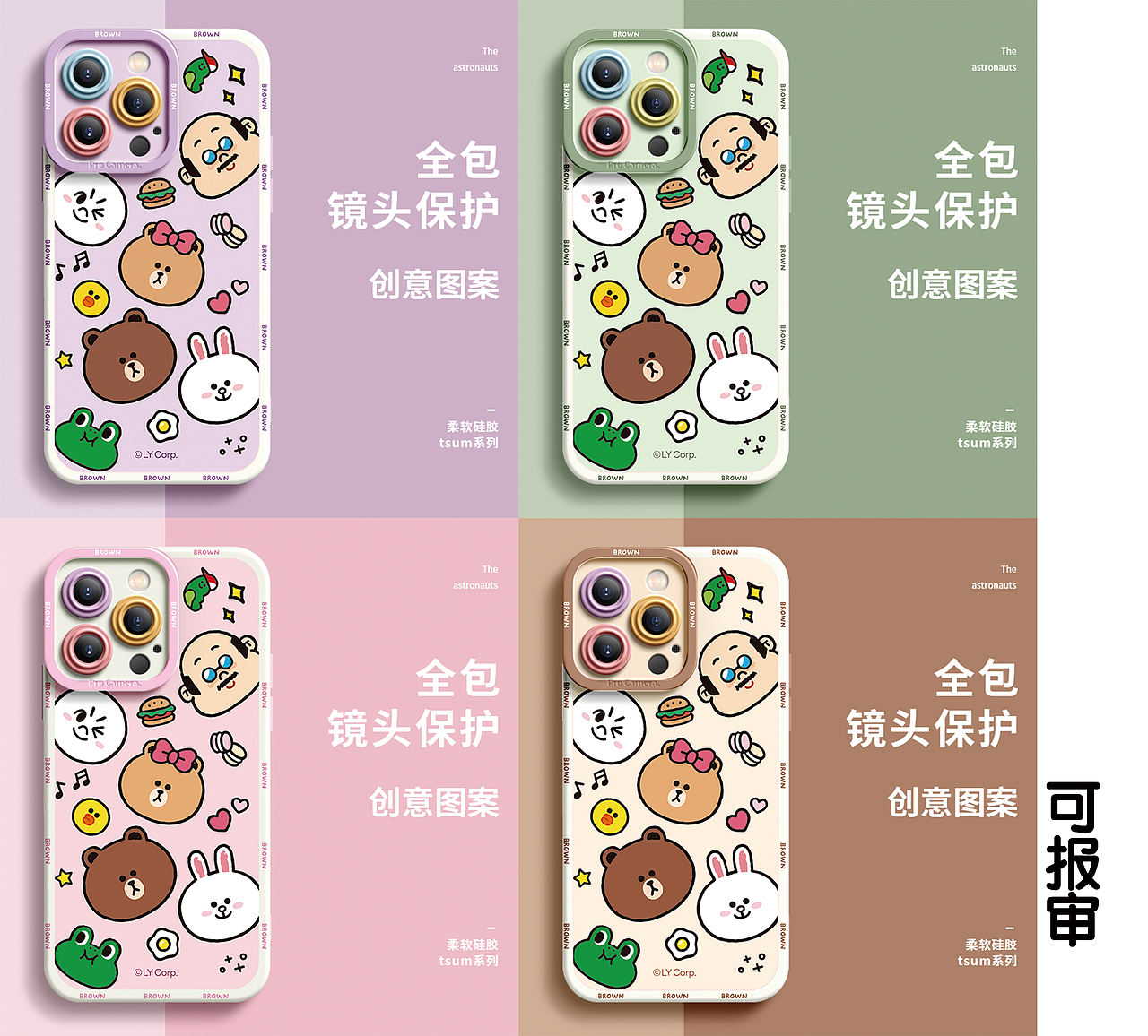 布朗熊手机壳插画设计效果图合集①（图ZMzkyMzA2MTc2） - 商业插画 - 站酷设计师亚理寺多德原创素材 - 站酷ZCOOL