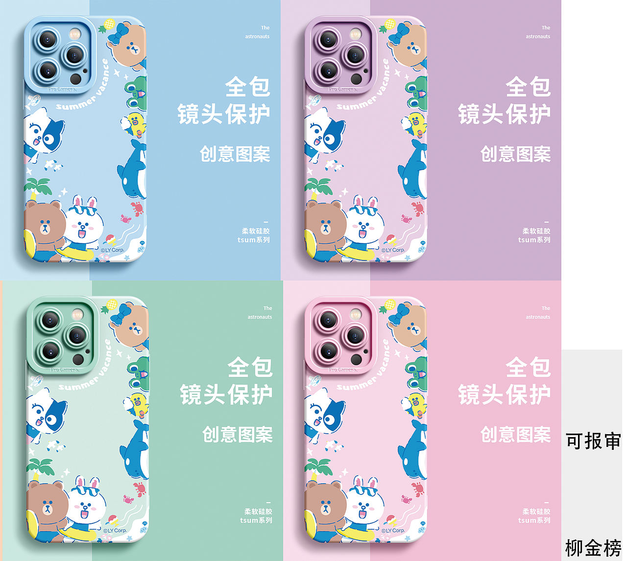 布朗熊手机壳插画设计效果图合集①（图ZMzkyMzA2MjE2） - 商业插画 - 站酷设计师亚理寺多德原创素材 - 站酷ZCOOL