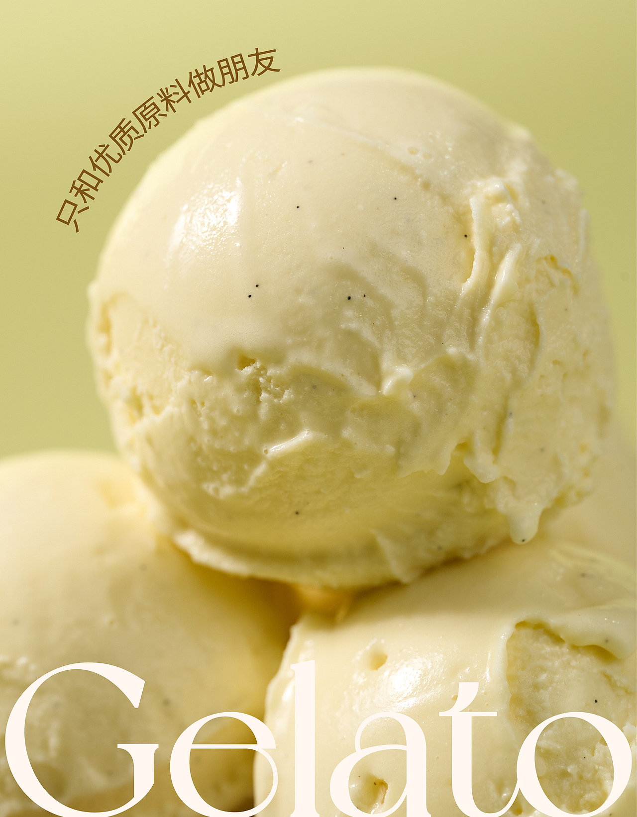 Gelato意式冰淇淋包装设计｜吉拉兜（图ZMzkyMzA2NzY4） - 包装 - 站酷设计师SayMeow免贵姓猫原创素材 - 站酷ZCOOL