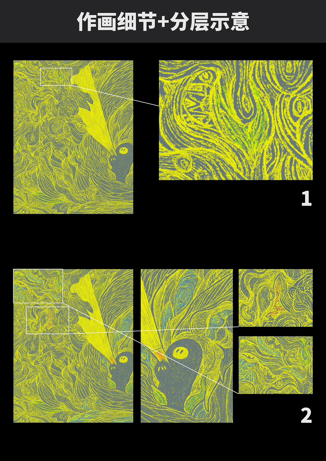 IP影子计划插画系列作画分享
