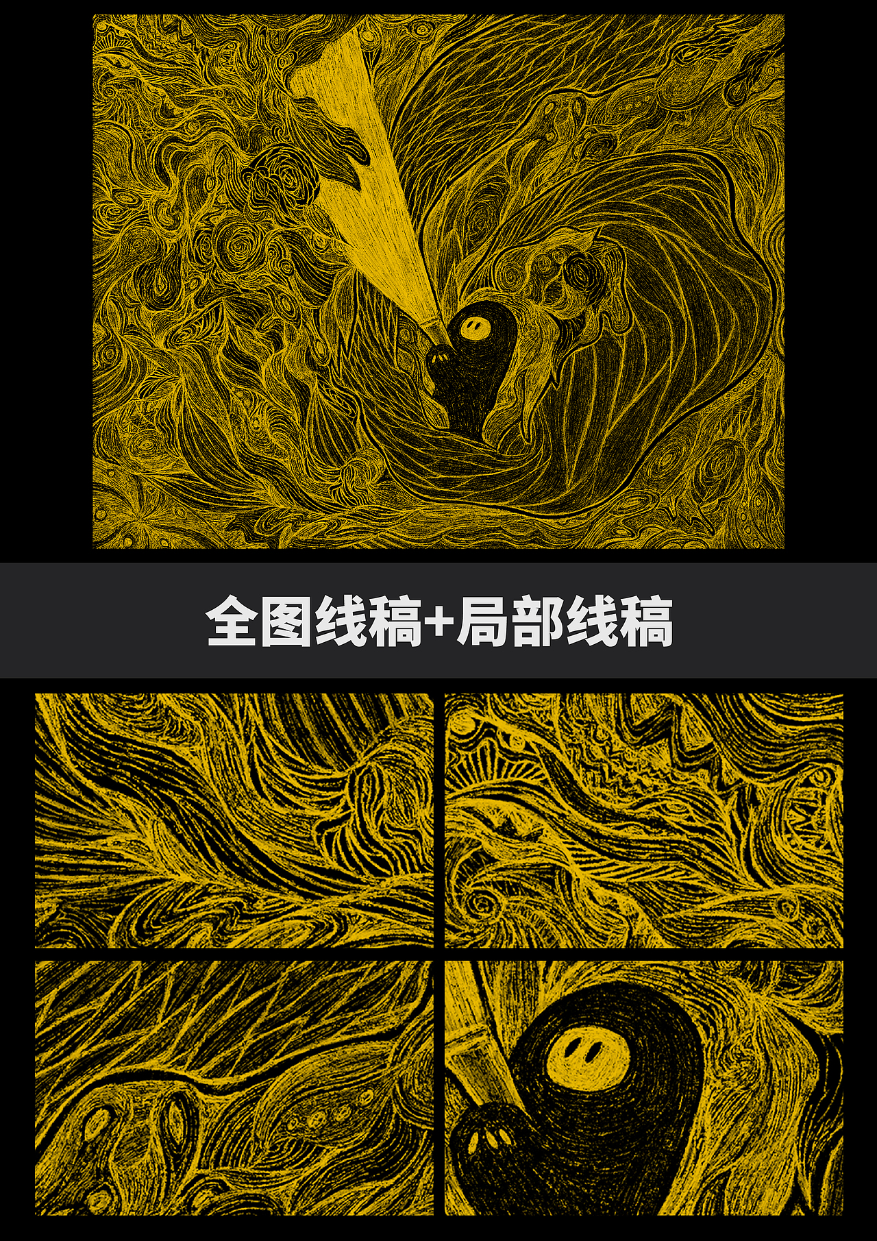 IP影子计划插画系列作画分享