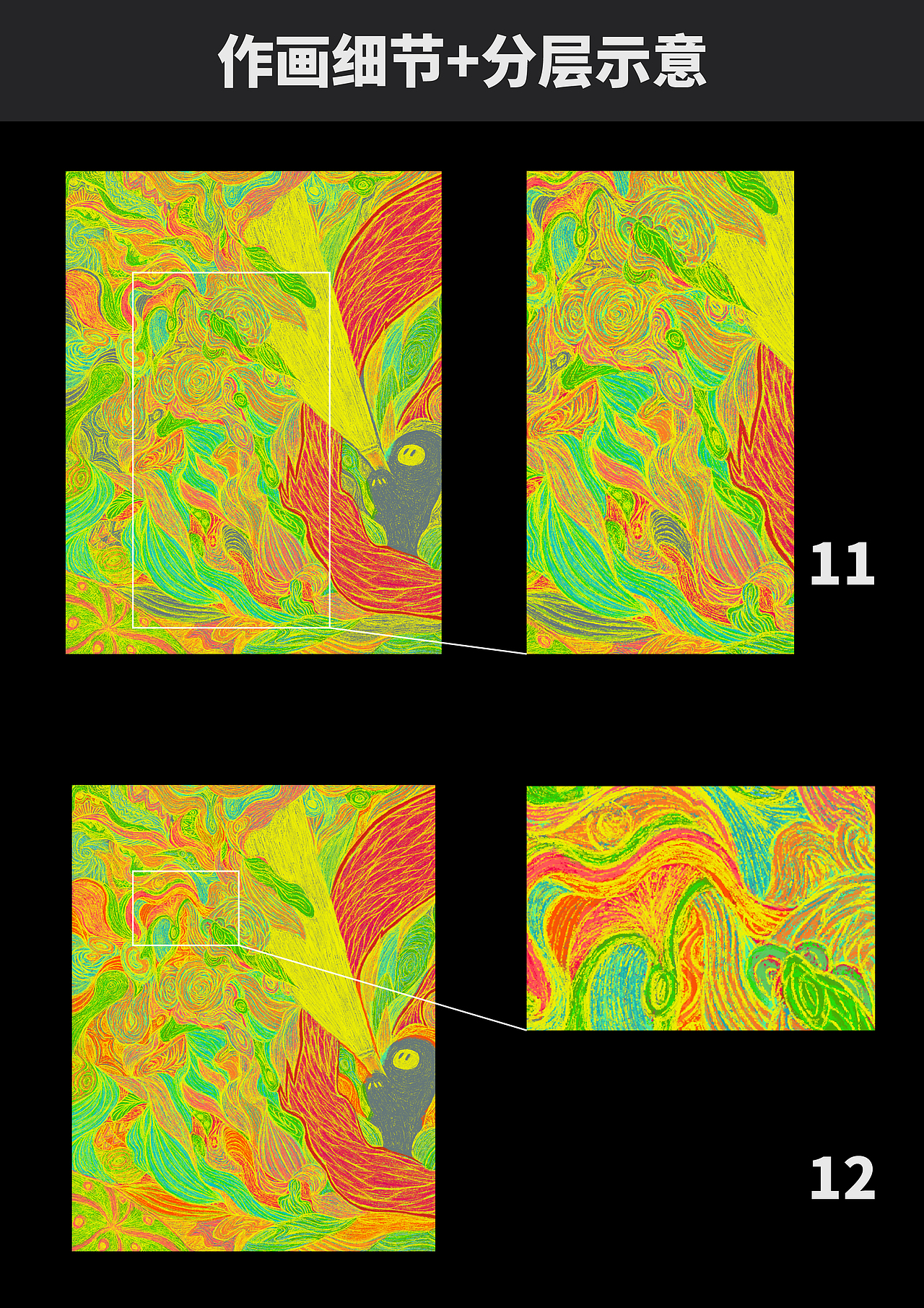 IP影子计划插画系列作画分享