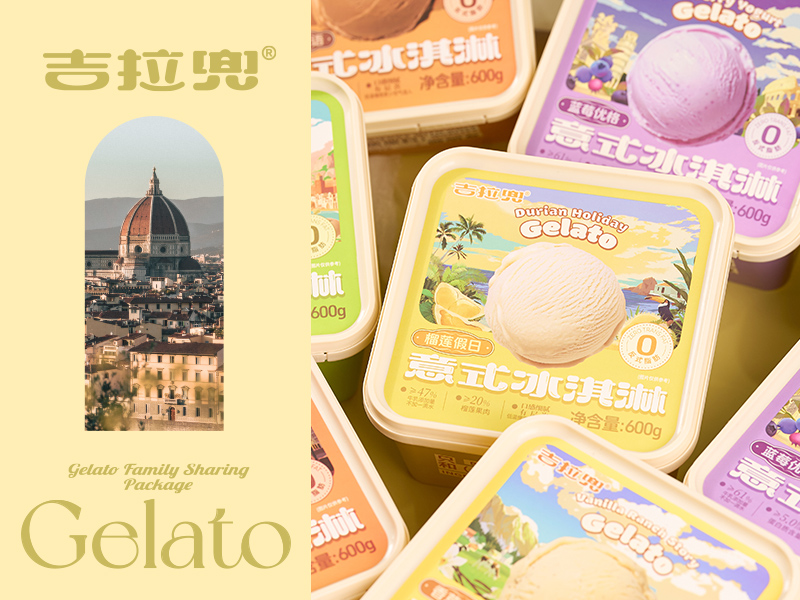 Gelato意式冰淇淋包装设计｜吉拉兜