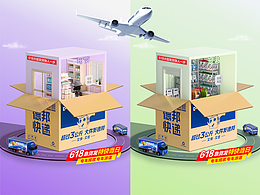 618微營銷創(chuàng)意海報02