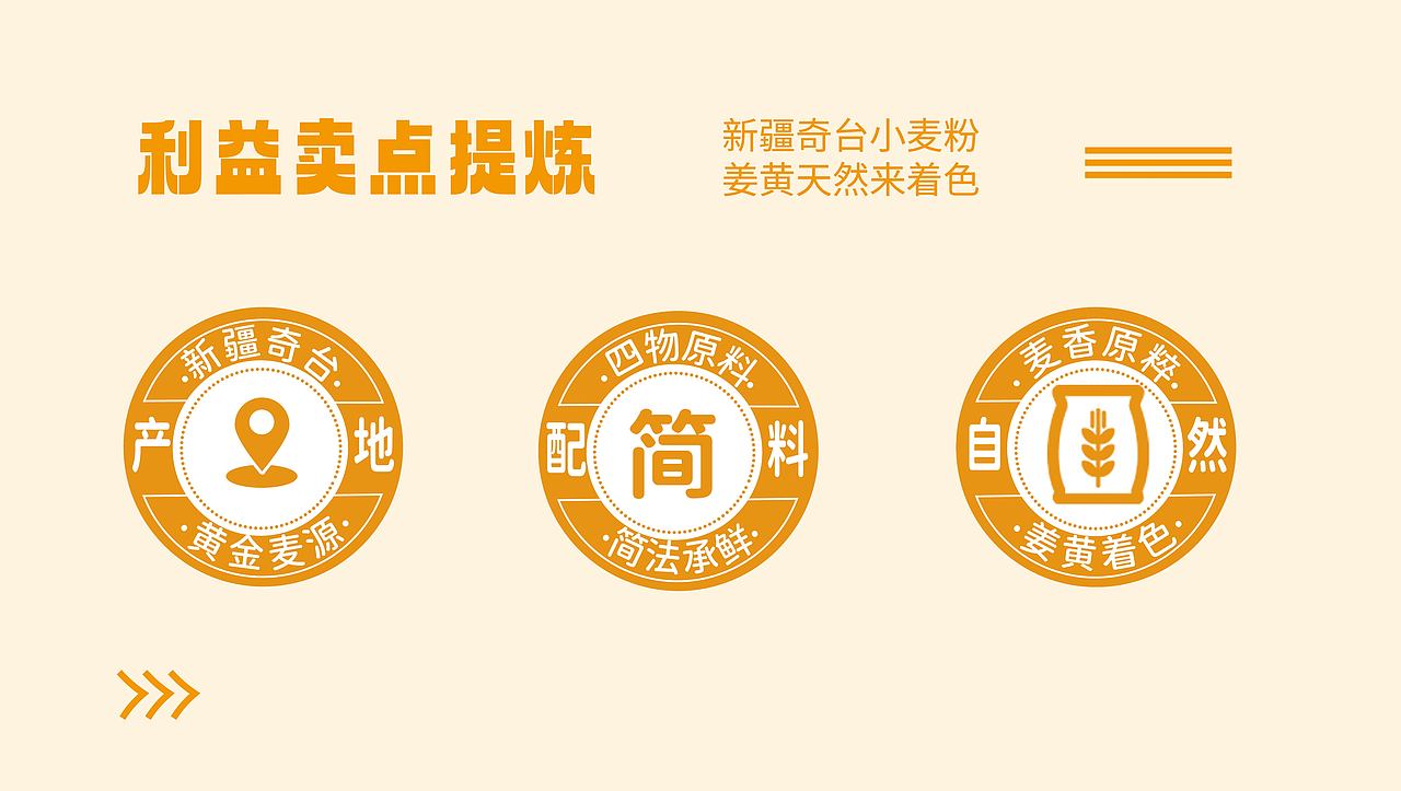 一款新疆奇台黄面的包装提案（图ZMzkyMzA3NDI4） - 包装 - 站酷设计师欢羊羊包装设计原创素材 - 站酷ZCOOL