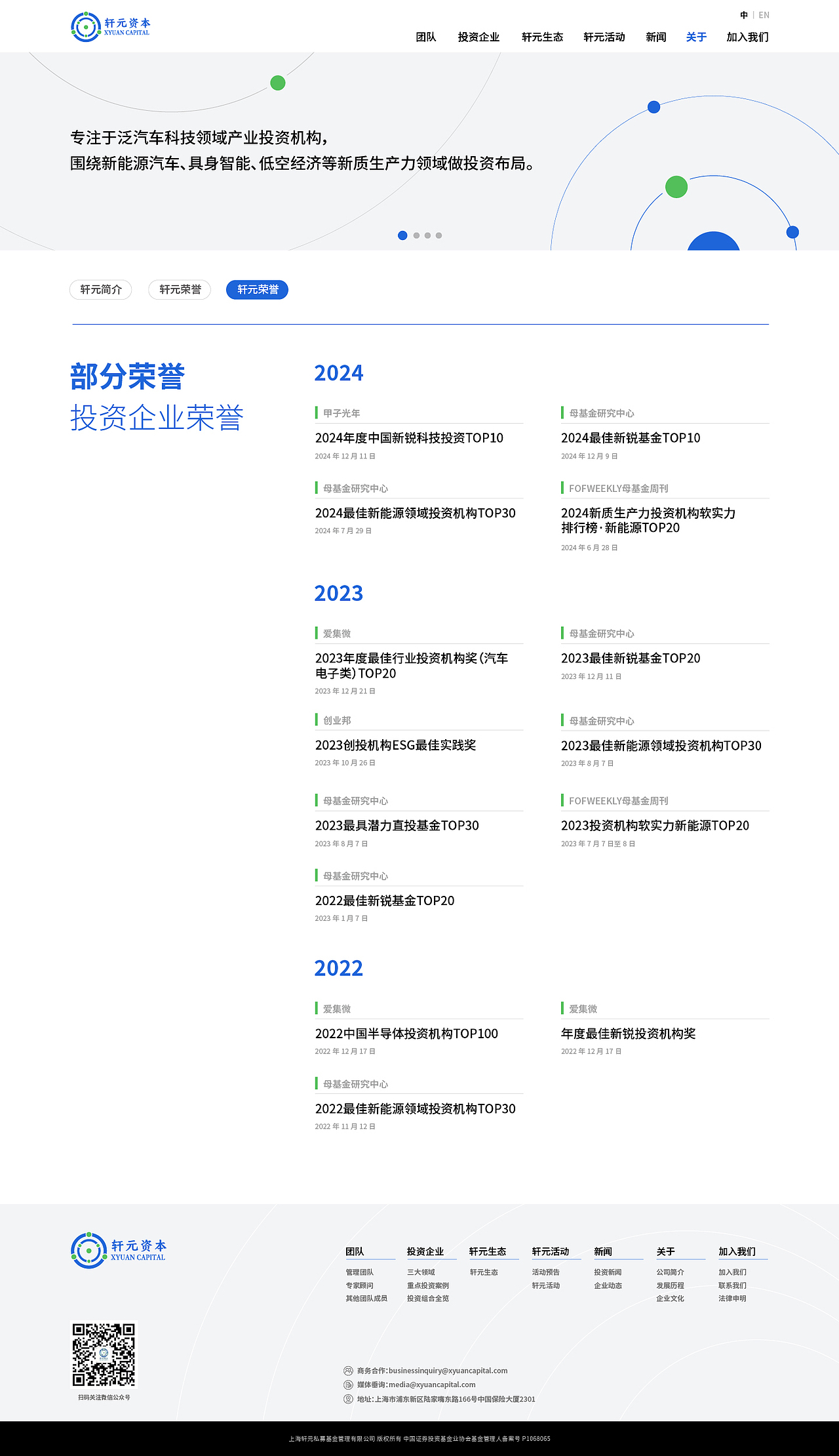 网站设计（人工智能、投资、科技、新能源汽车……）（图ZMzkyMzA4MjQ0） - 企业官网 - 站酷设计师晏迪原创素材 - 站酷ZCOOL