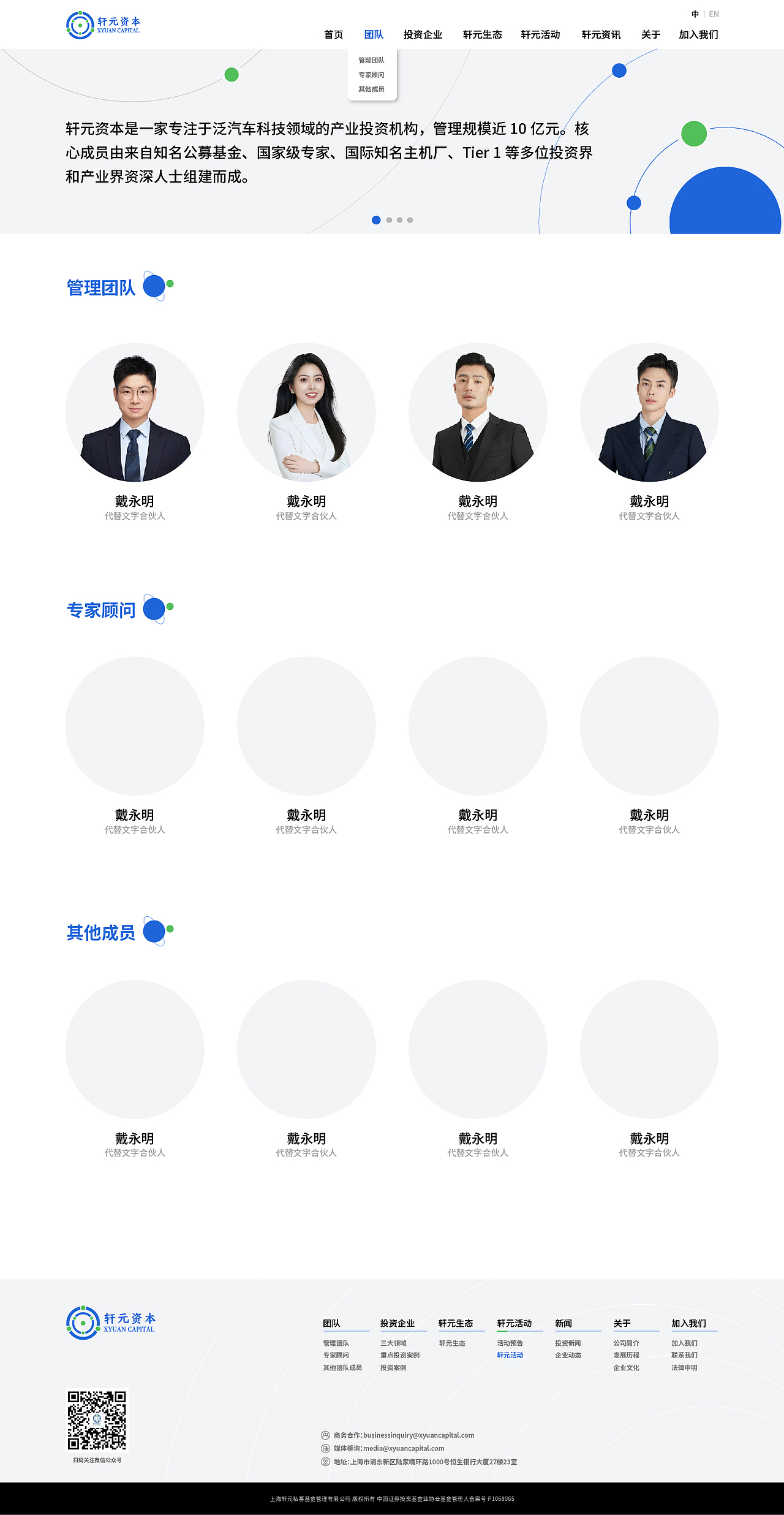 网站设计（人工智能、投资、科技、新能源汽车……）（图ZMzkyMzA4MjE2） - 企业官网 - 站酷设计师晏迪原创素材 - 站酷ZCOOL