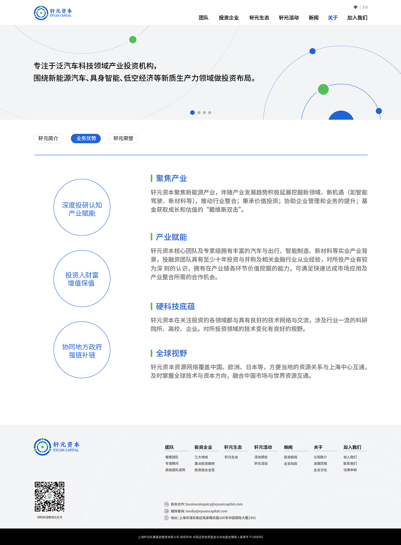 网站设计（人工智能、投资、科技、新能源汽车……）（图ZMzkyMzA4MjQw） - 企业官网 - 站酷设计师晏迪原创素材 - 站酷ZCOOL