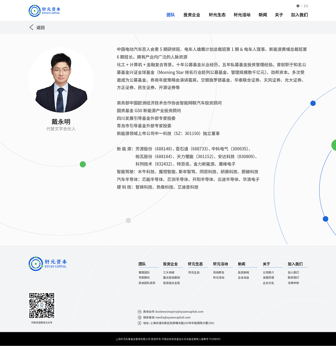 网站设计（人工智能、投资、科技、新能源汽车……）（图ZMzkyMzA4MjIw） - 企业官网 - 站酷设计师晏迪原创素材 - 站酷ZCOOL