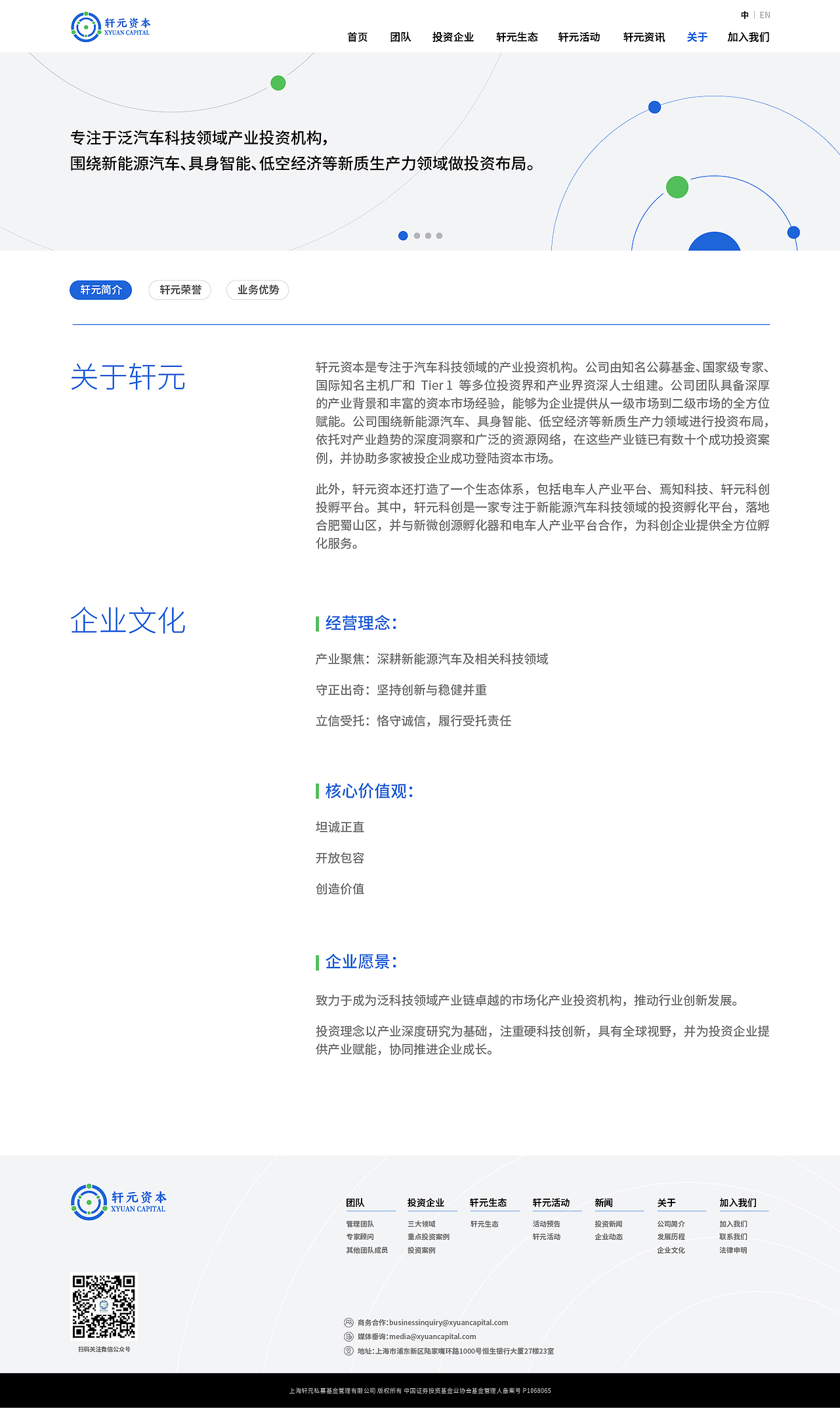 网站设计（人工智能、投资、科技、新能源汽车……）（图ZMzkyMzA4MjM2） - 企业官网 - 站酷设计师晏迪原创素材 - 站酷ZCOOL