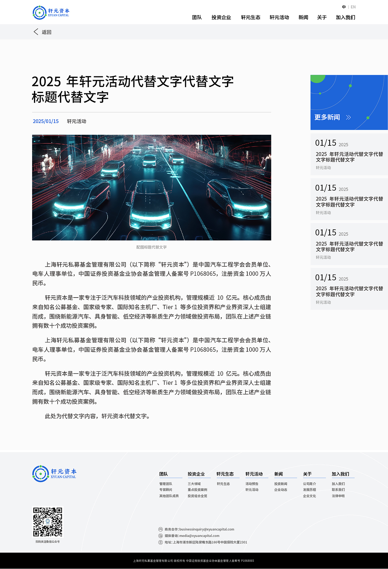 网站设计（人工智能、投资、科技、新能源汽车……）（图ZMzkyMzA4MjY0） - 企业官网 - 站酷设计师晏迪原创素材 - 站酷ZCOOL