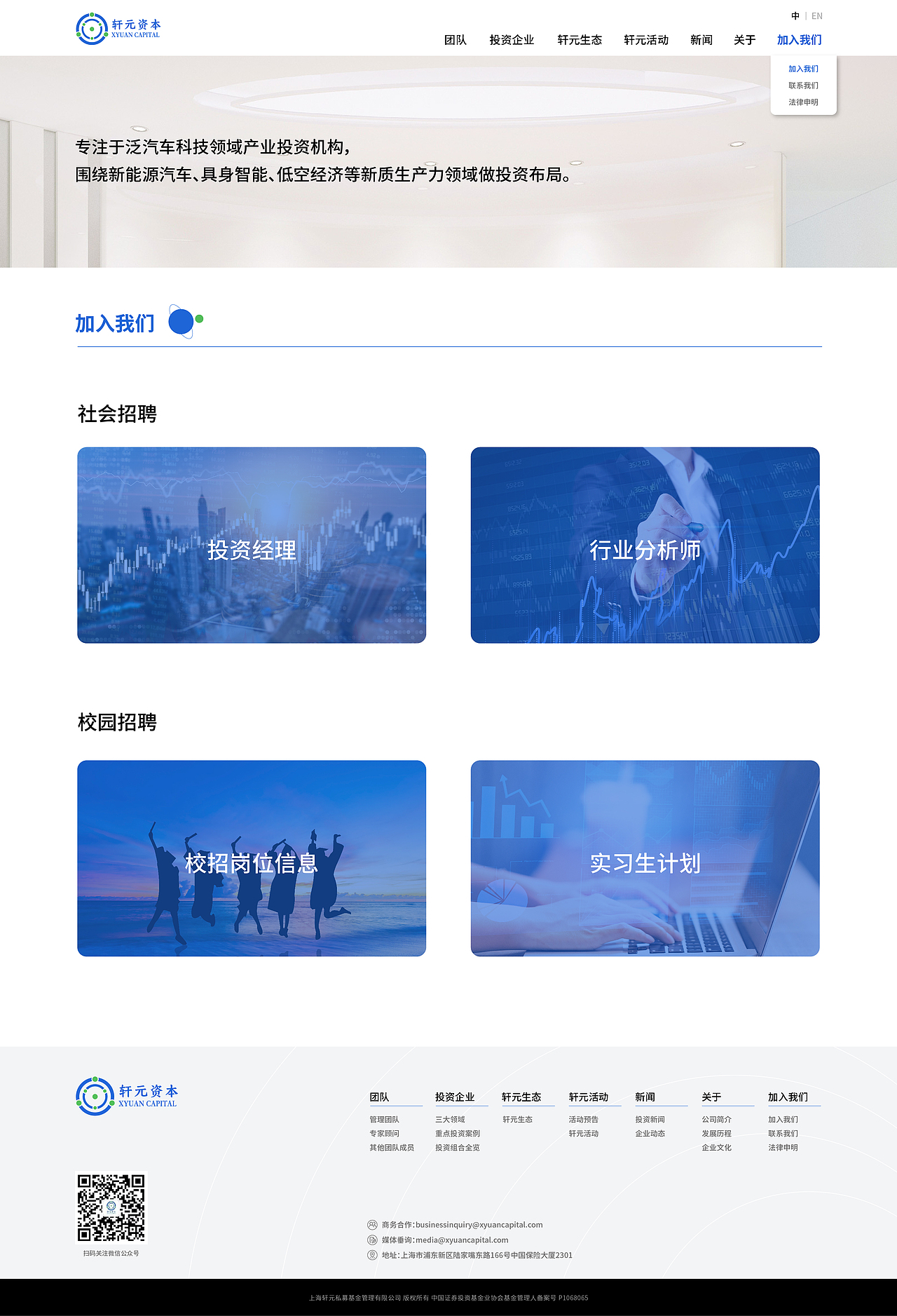 网站设计（人工智能、投资、科技、新能源汽车……）（图ZMzkyMzA4MjUy） - 企业官网 - 站酷设计师晏迪原创素材 - 站酷ZCOOL