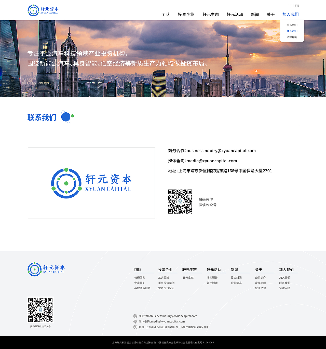 网站设计（人工智能、投资、科技、新能源汽车……）（图ZMzkyMzA4MjU2） - 企业官网 - 站酷设计师晏迪原创素材 - 站酷ZCOOL