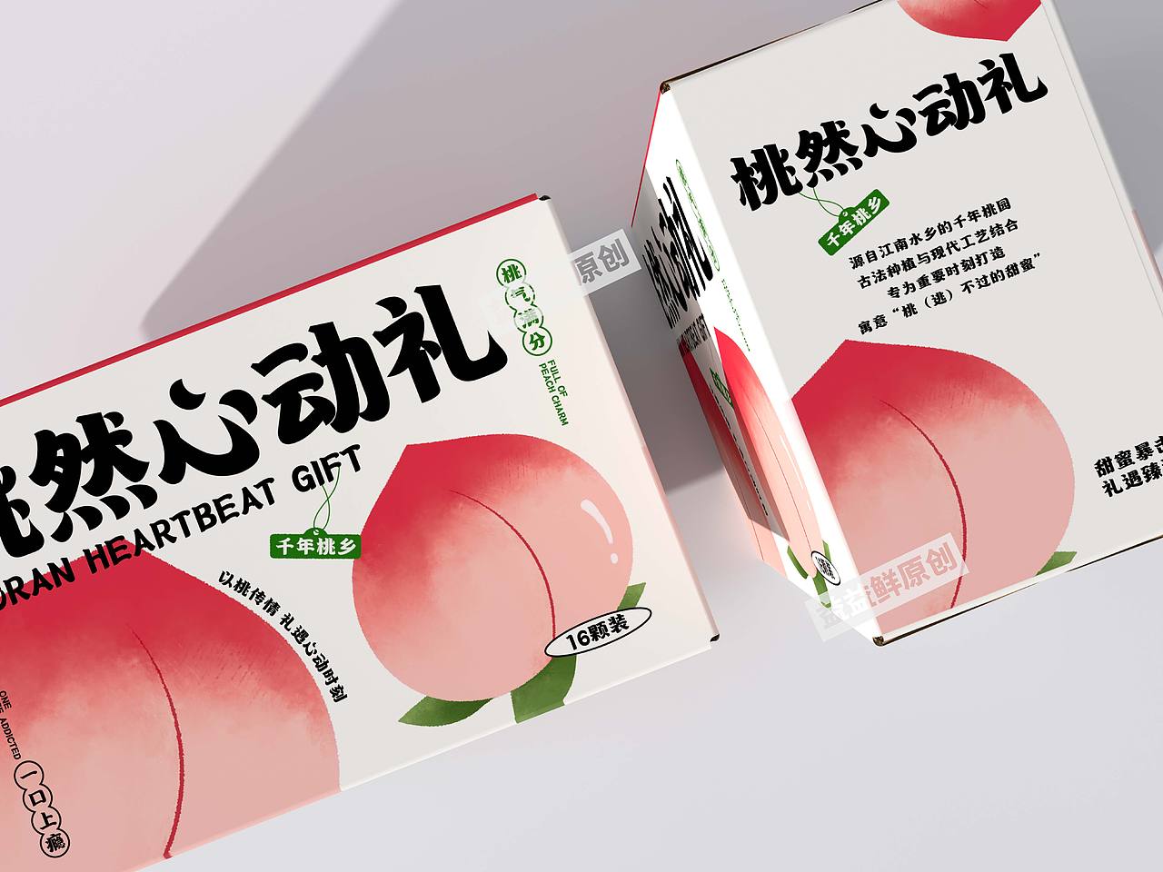 《桃然心动礼》农产品桃子包装设计