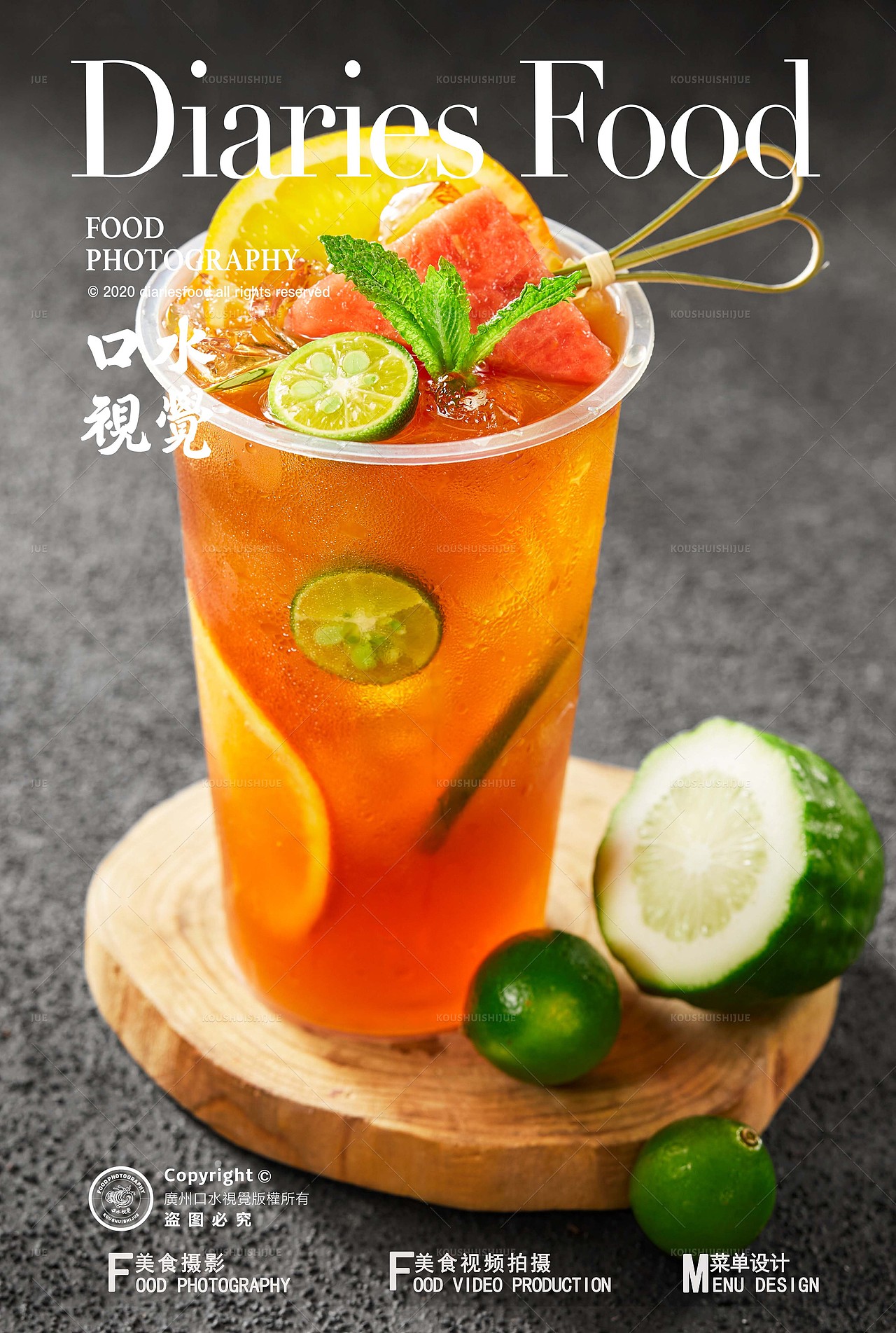 烤鱼美食拍摄 | 师烤烤鱼 X 口水视觉