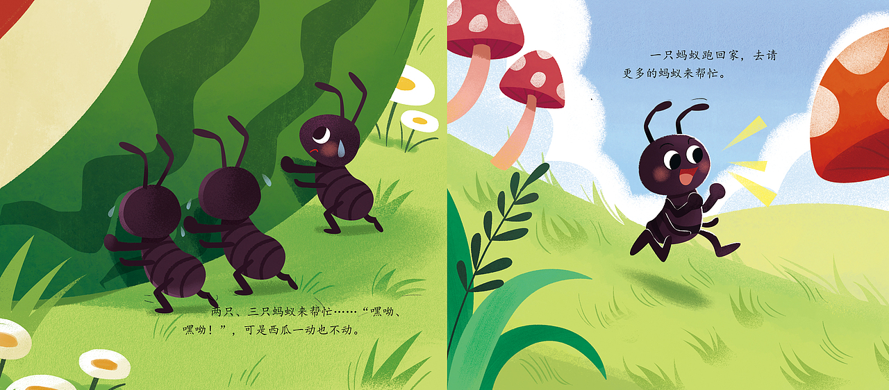 绘本 《蚂蚁与西瓜》（图ZMzkyMzEwNTQw） - 儿童插画 - 站酷设计师奔跑的马丁原创素材 - 站酷ZCOOL