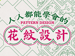 设计