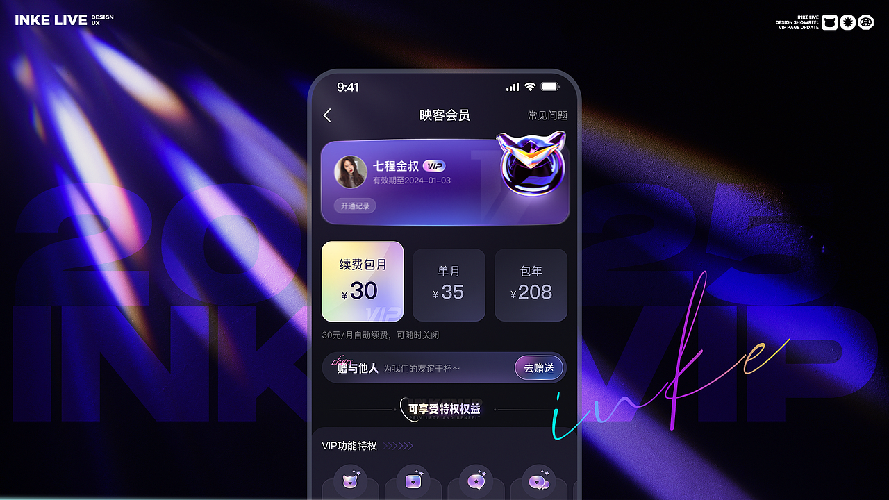 2024 INKEVERSE DESIGN SHOWREEL映宇宙设计年鉴