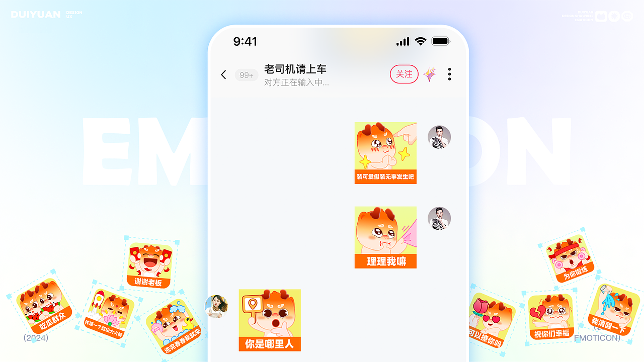 2024 INKEVERSE DESIGN SHOWREEL映宇宙设计年鉴