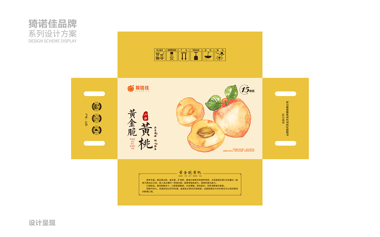 怡诺佳&水果包装系列设计（图ZMzkyMzEzMTIw） - 包装 - 站酷设计师塞北蒙人原创素材 - 站酷ZCOOL