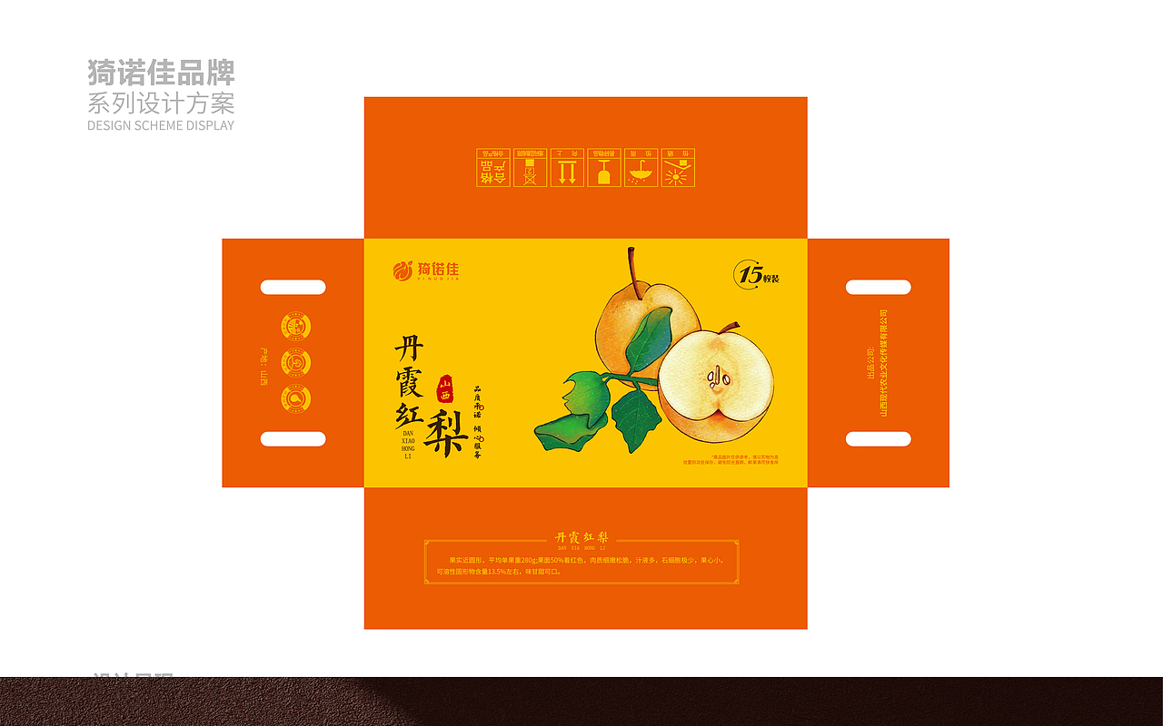怡诺佳&水果包装系列设计（图ZMzkyMzEzMTQ0） - 包装 - 站酷设计师塞北蒙人原创素材 - 站酷ZCOOL