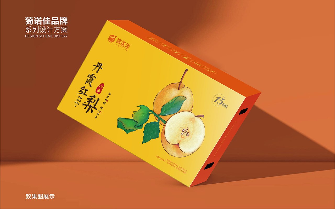 怡诺佳&水果包装系列设计（图ZMzkyMzEzMTUy） - 包装 - 站酷设计师塞北蒙人原创素材 - 站酷ZCOOL