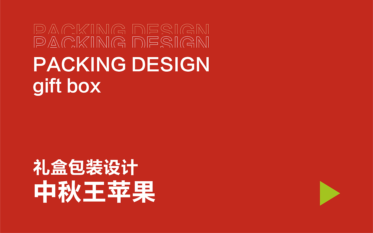 怡诺佳&水果包装系列设计（图ZMzkyMzEzMTU2） - 包装 - 站酷设计师塞北蒙人原创素材 - 站酷ZCOOL