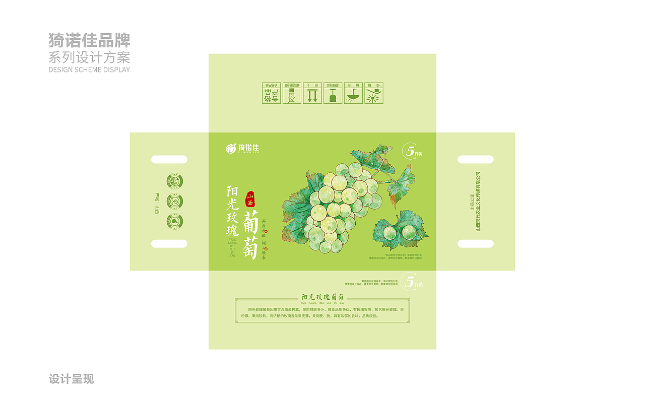 怡诺佳&水果包装系列设计（图ZMzkyMzEzMTky） - 包装 - 站酷设计师塞北蒙人原创素材 - 站酷ZCOOL