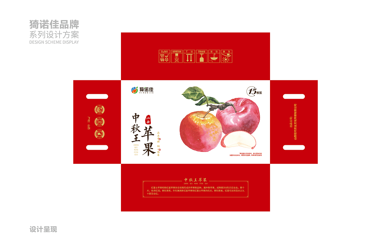 怡诺佳&水果包装系列设计（图ZMzkyMzEzMTY4） - 包装 - 站酷设计师塞北蒙人原创素材 - 站酷ZCOOL