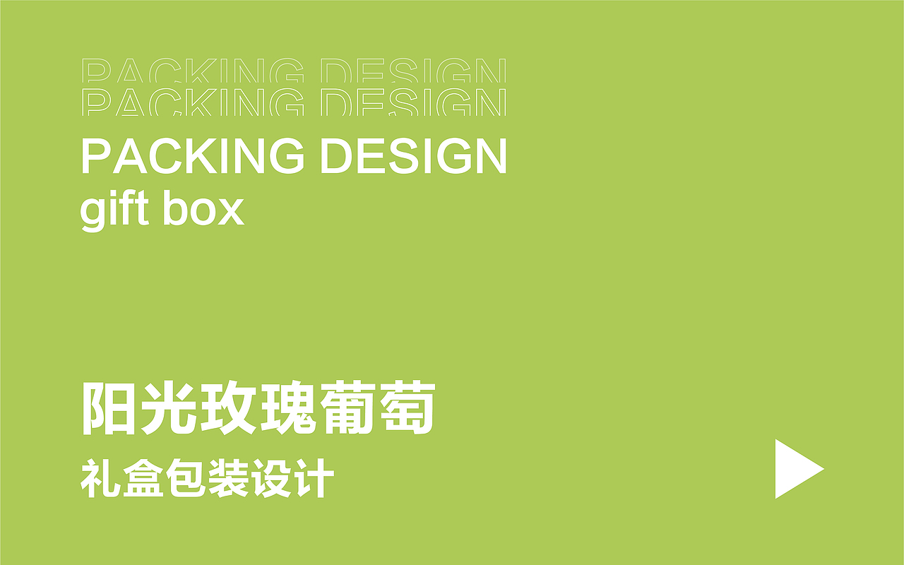 怡诺佳&水果包装系列设计（图ZMzkyMzEzMTgw） - 包装 - 站酷设计师塞北蒙人原创素材 - 站酷ZCOOL