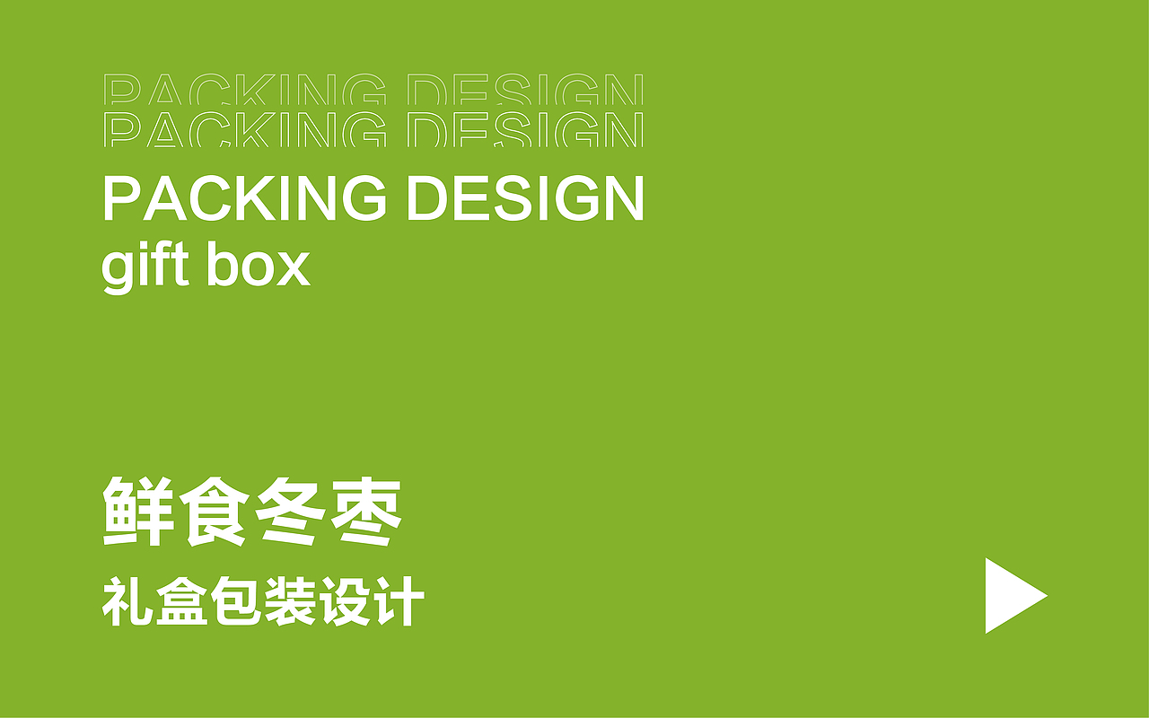 怡诺佳&水果包装系列设计（图ZMzkyMzEzMjA0） - 包装 - 站酷设计师塞北蒙人原创素材 - 站酷ZCOOL