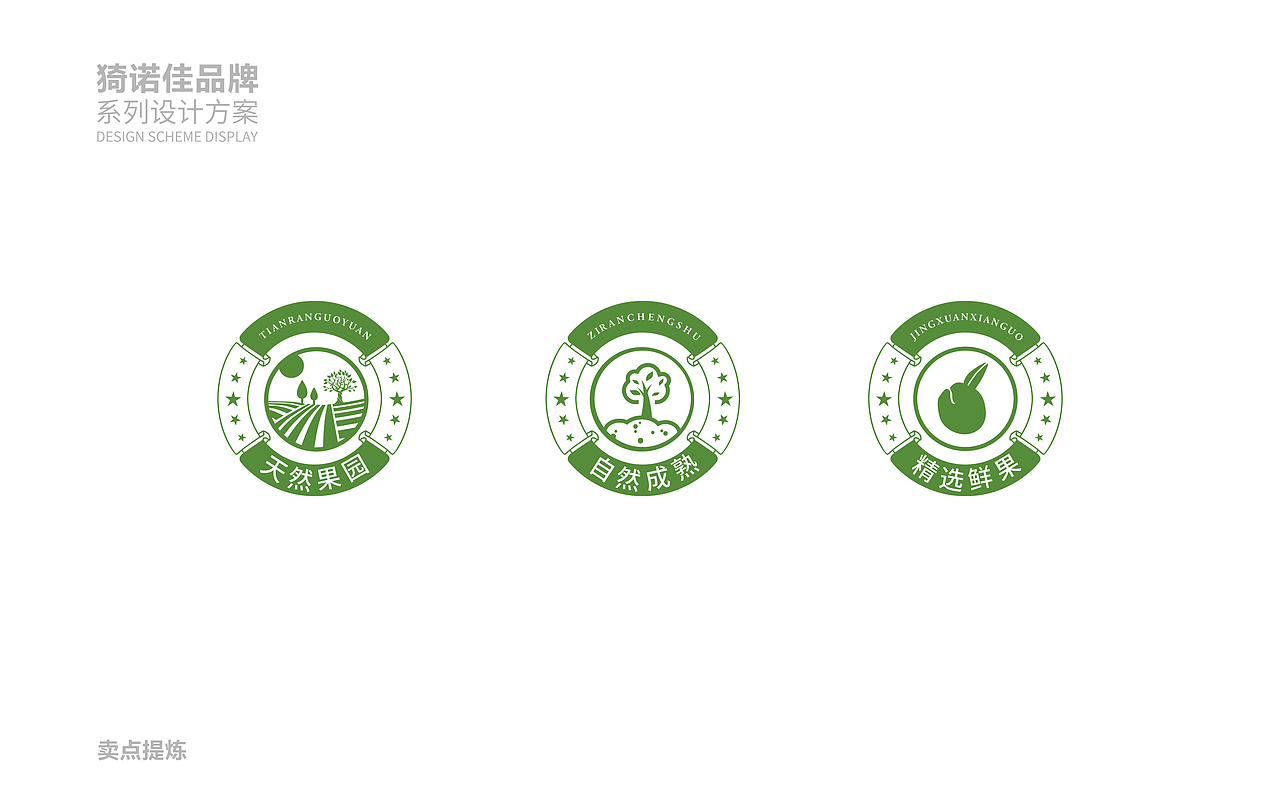 怡诺佳&水果包装系列设计（图ZMzkyMzEzMjEy） - 包装 - 站酷设计师塞北蒙人原创素材 - 站酷ZCOOL