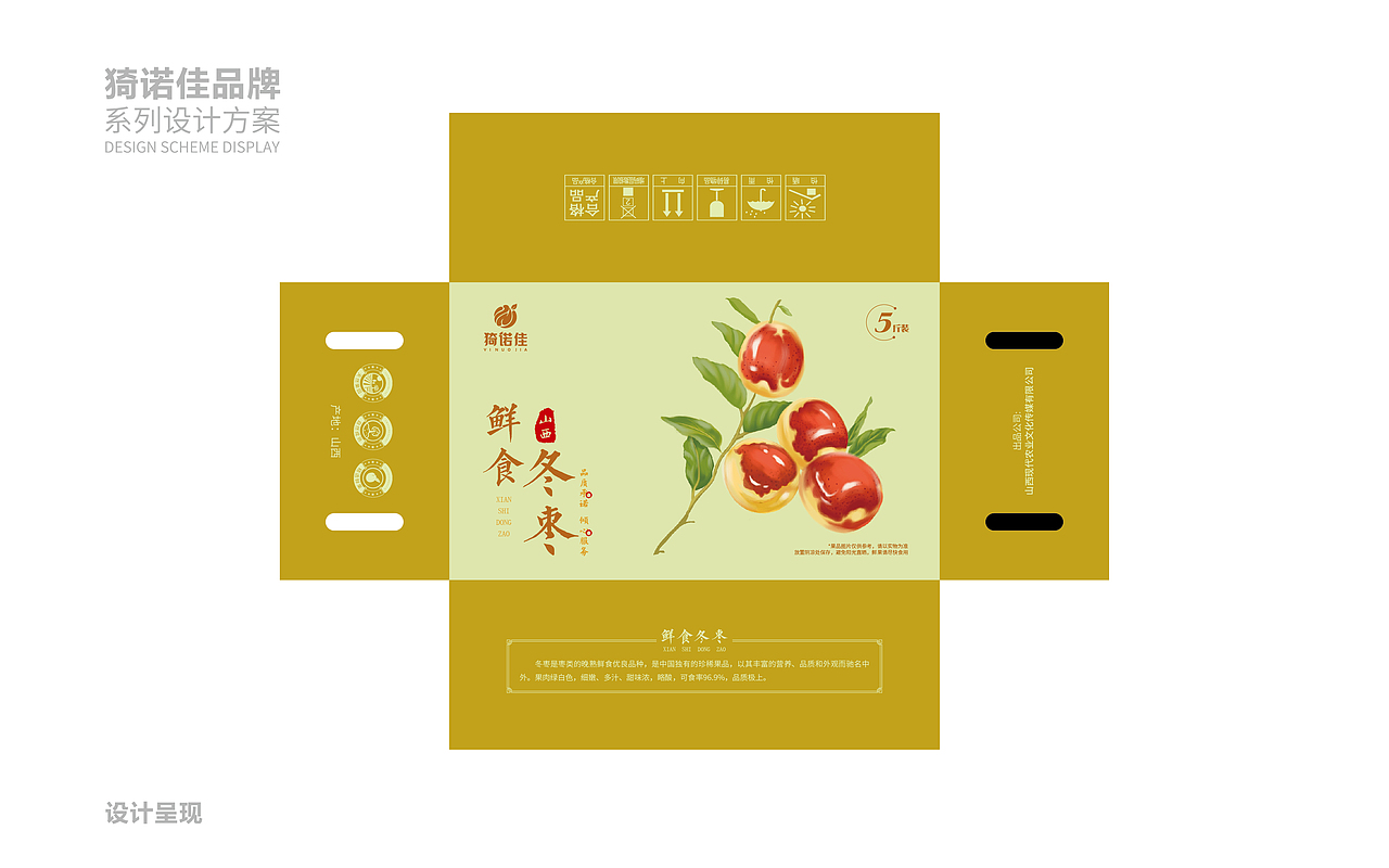 怡诺佳&水果包装系列设计（图ZMzkyMzEzMjE2） - 包装 - 站酷设计师塞北蒙人原创素材 - 站酷ZCOOL