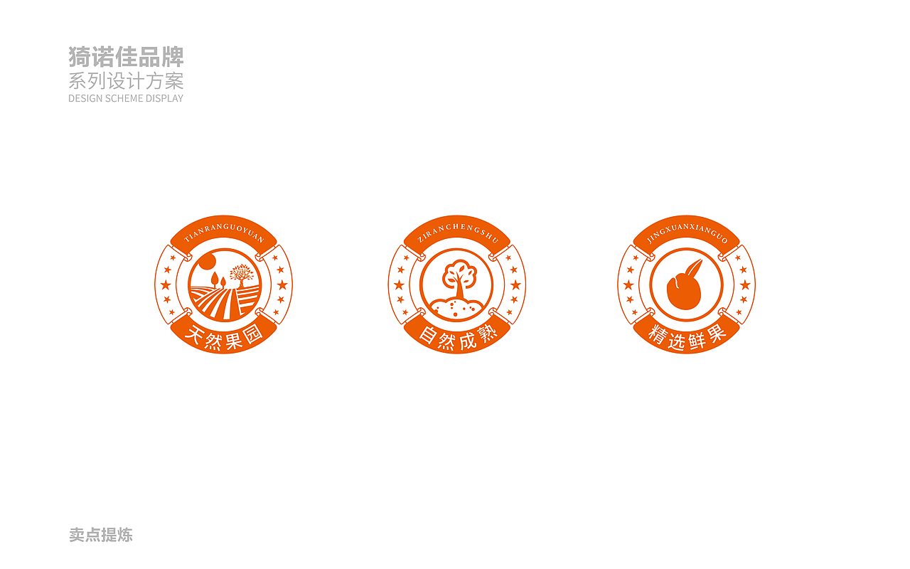 怡诺佳&水果包装系列设计（图ZMzkyMzEzMTQw） - 包装 - 站酷设计师塞北蒙人原创素材 - 站酷ZCOOL