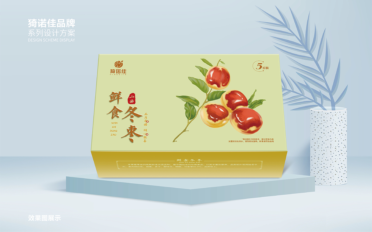 怡诺佳&水果包装系列设计（图ZMzkyMzEzMjI0） - 包装 - 站酷设计师塞北蒙人原创素材 - 站酷ZCOOL