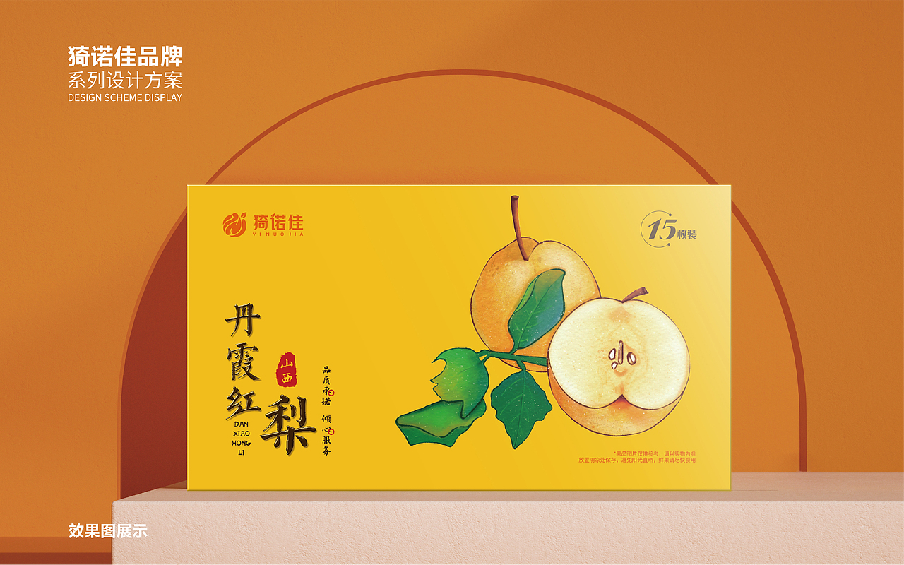 怡诺佳&水果包装系列设计（图ZMzkyMzEzMTQ4） - 包装 - 站酷设计师塞北蒙人原创素材 - 站酷ZCOOL