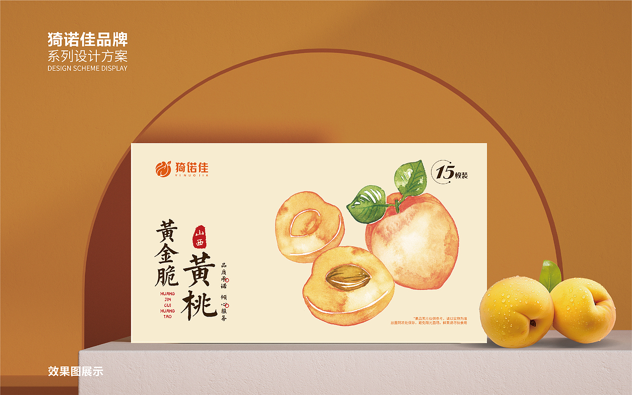 怡诺佳&水果包装系列设计（图ZMzkyMzEzMTI0） - 包装 - 站酷设计师塞北蒙人原创素材 - 站酷ZCOOL