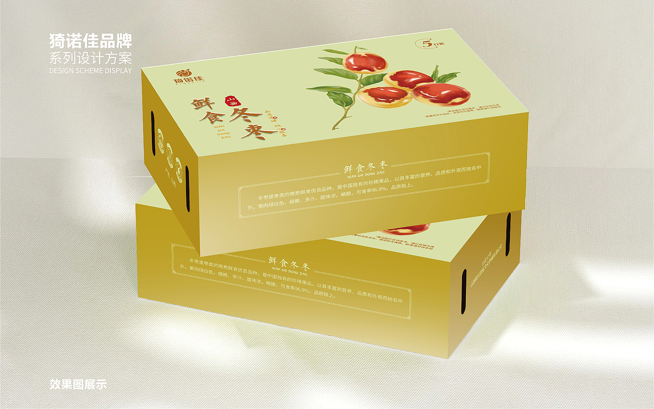 怡诺佳&水果包装系列设计（图ZMzkyMzEzMjIw） - 包装 - 站酷设计师塞北蒙人原创素材 - 站酷ZCOOL