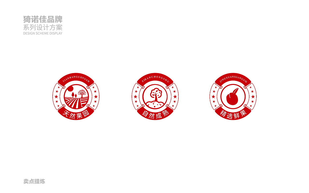 怡诺佳&水果包装系列设计（图ZMzkyMzEzMTY0） - 包装 - 站酷设计师塞北蒙人原创素材 - 站酷ZCOOL