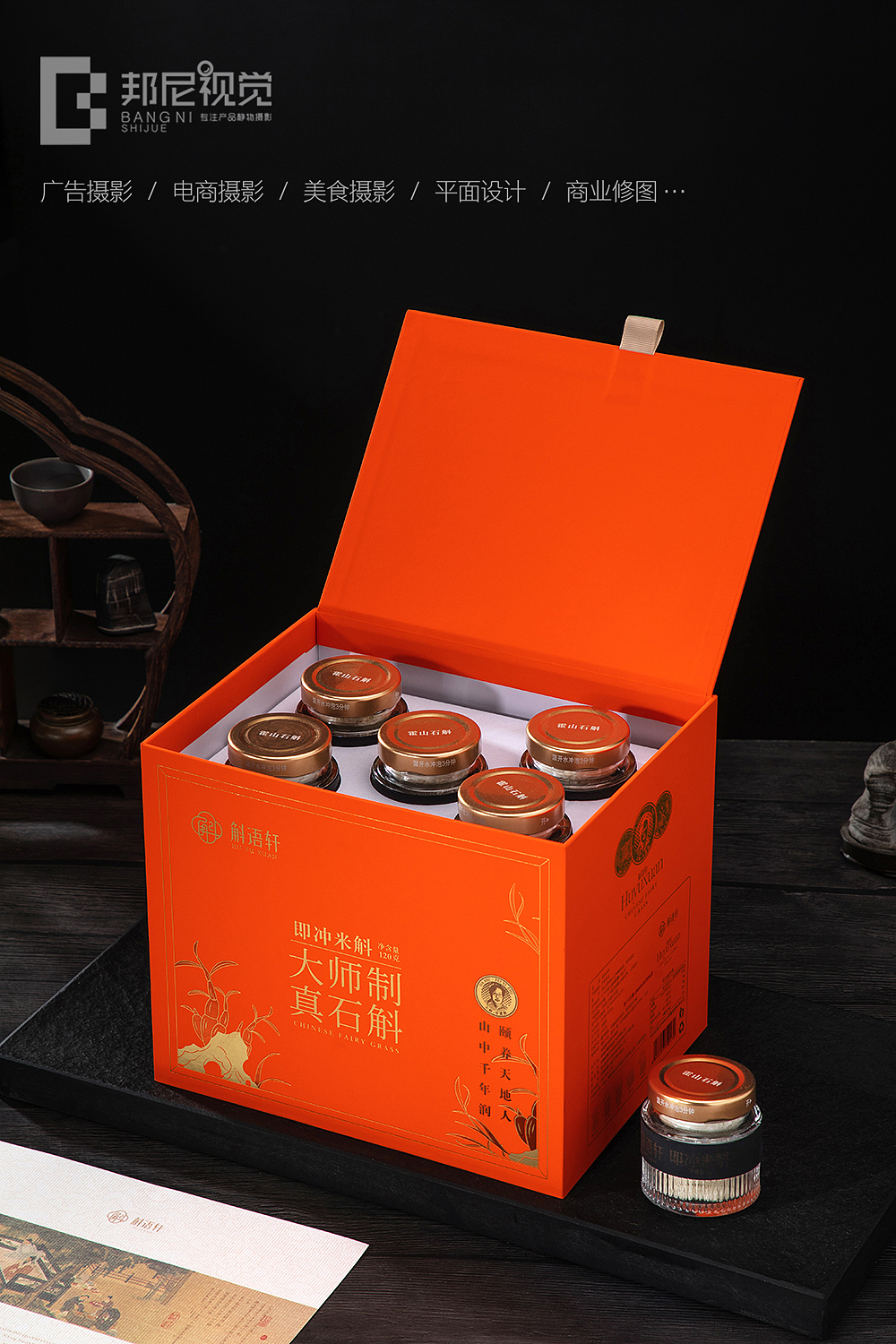 一组石斛粉冲剂拍摄（图ZMzkyMzE0MjE2） - 产品摄影 - 站酷设计师Bonnie阿南原创素材 - 站酷ZCOOL